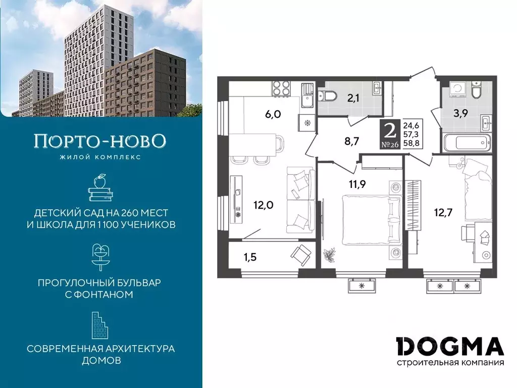 2-к кв. Краснодарский край, Новороссийск Порто-Ново жилой комплекс ... - Фото 0