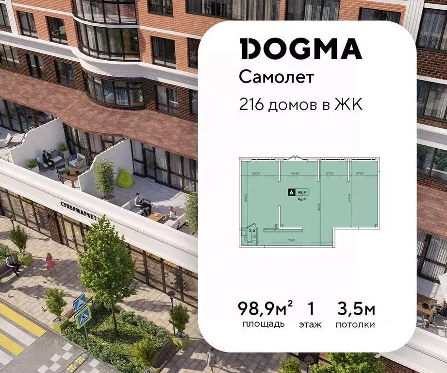 Помещение свободного назначения в Краснодарский край, Краснодар ул. ... - Фото 1