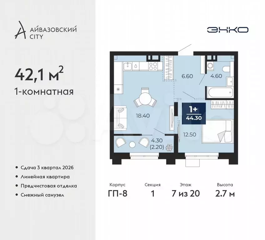 1-к. квартира, 44,3 м, 7/24 эт. - Фото 0