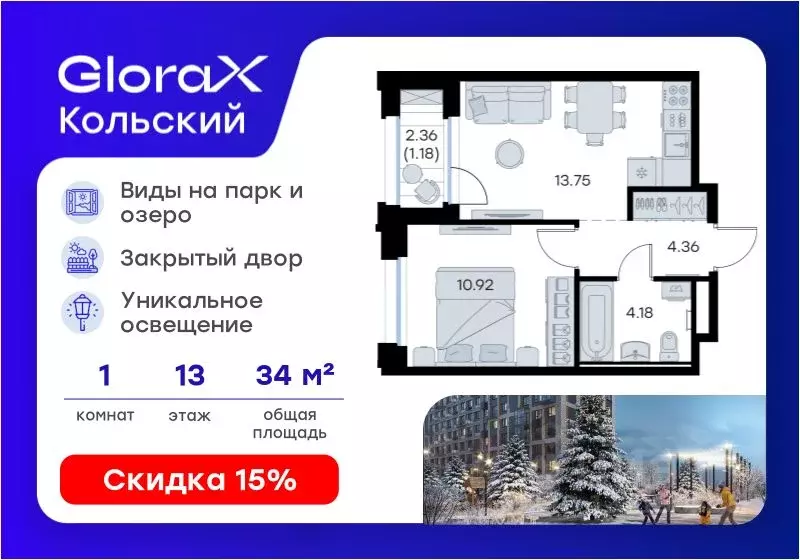 1-к кв. Мурманская область, Мурманск Долина Уюта тер.,  (34.39 м) - Фото 1