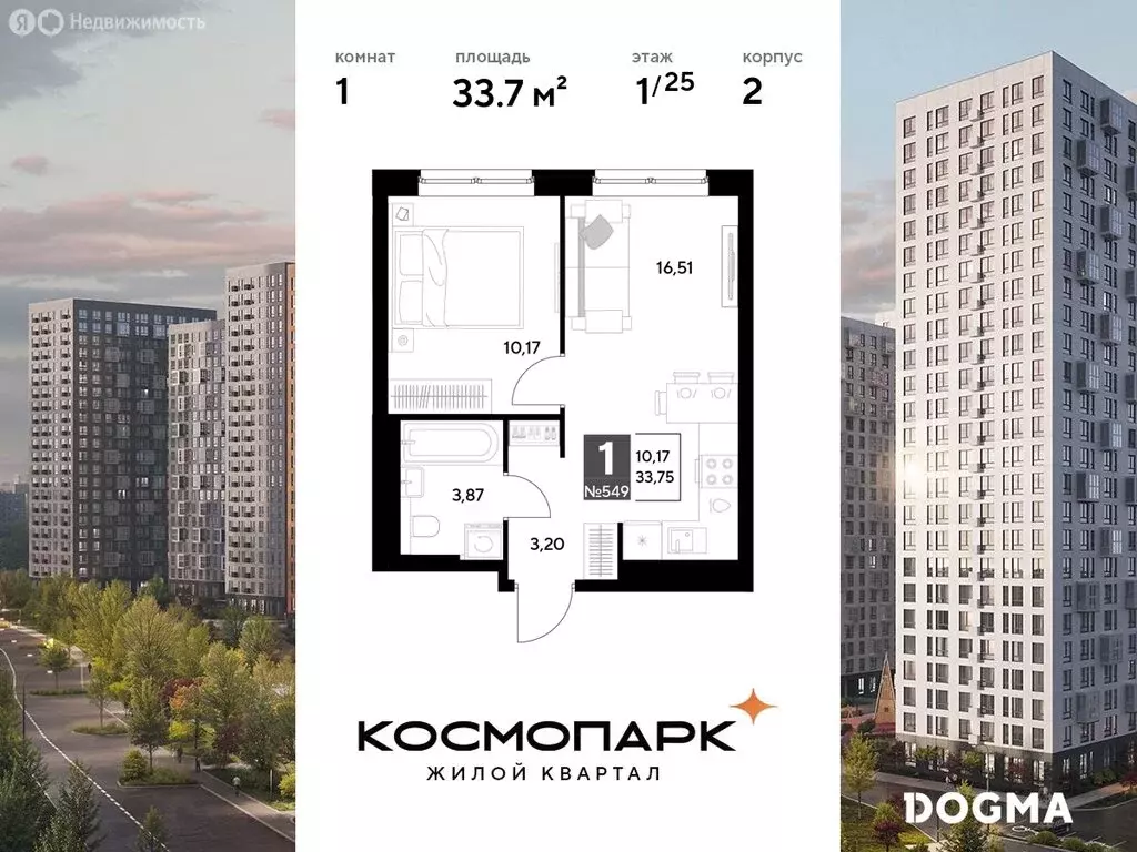 1-комнатная квартира: Калуга, улица Болдина, 22/1 (33.75 м) - Фото 0