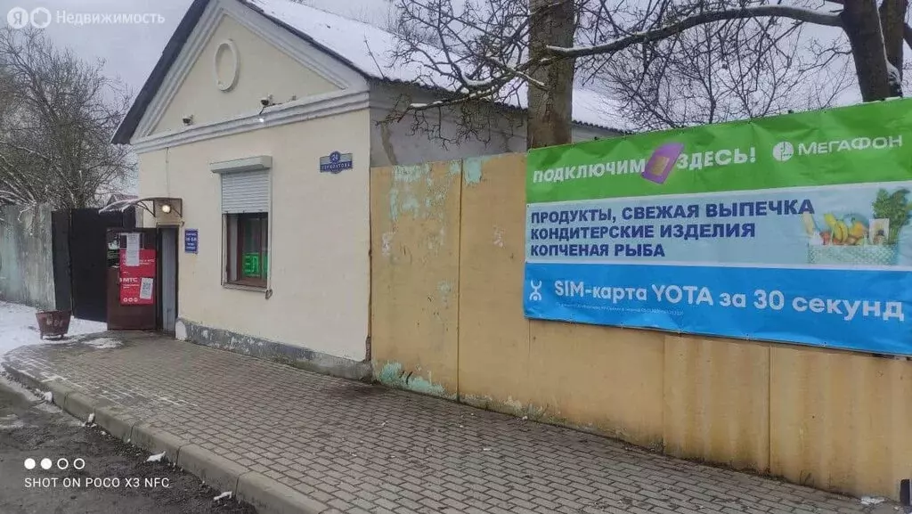 Помещение свободного назначения (50 м) - Фото 1