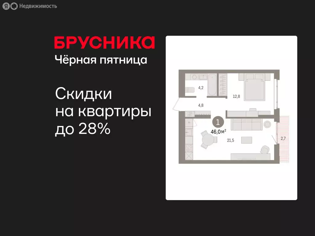 1-комнатная квартира: Екатеринбург, жилой район Сортировочный, ... - Фото 1