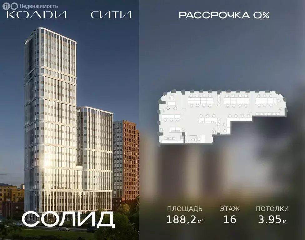 Офис (188.2 м) - Фото 1