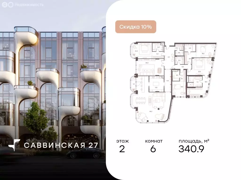 6-комнатная квартира: Москва, Саввинская набережная, 27 (340.9 м) - Фото 1