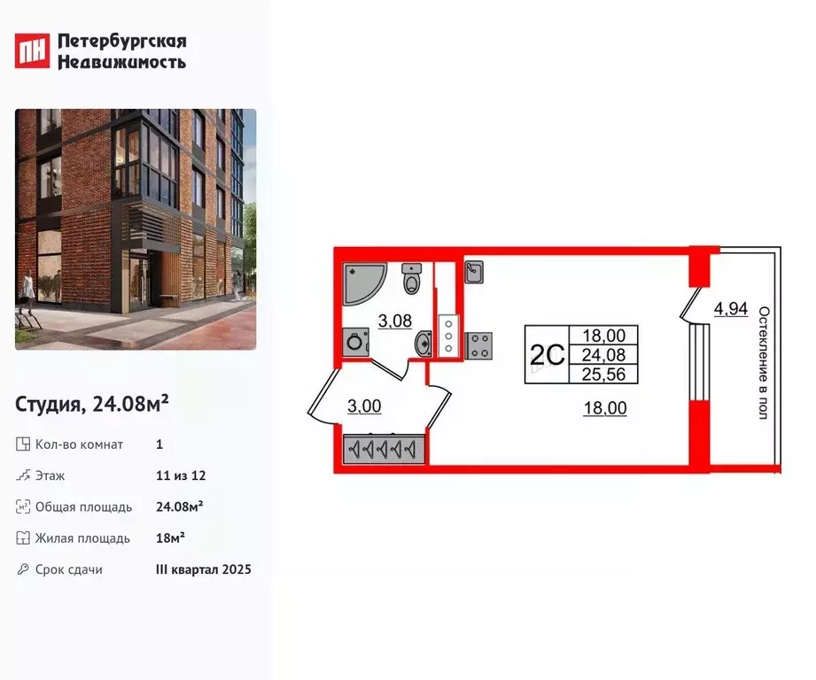 Студия Санкт-Петербург Кубинская ул., 76к1 (24.08 м) - Фото 0