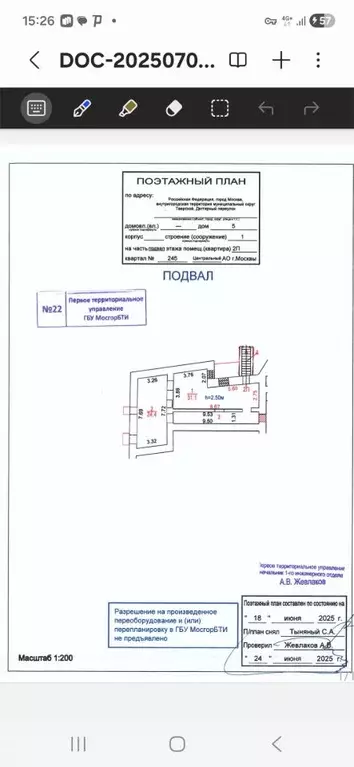 Помещение свободного назначения в Москва Дегтярный пер., 5С1 (62 м) - Фото 1