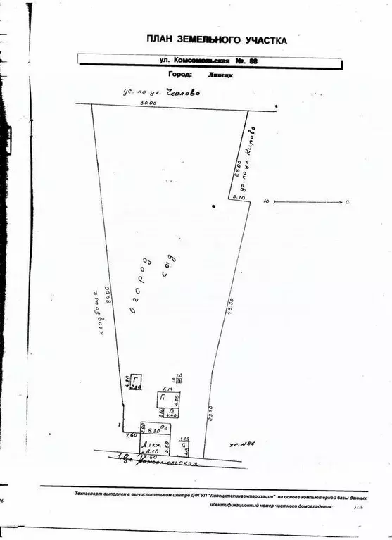 Дом в Липецкая область, Липецк Комсомольская ул., 88 (40 м) - Фото 2