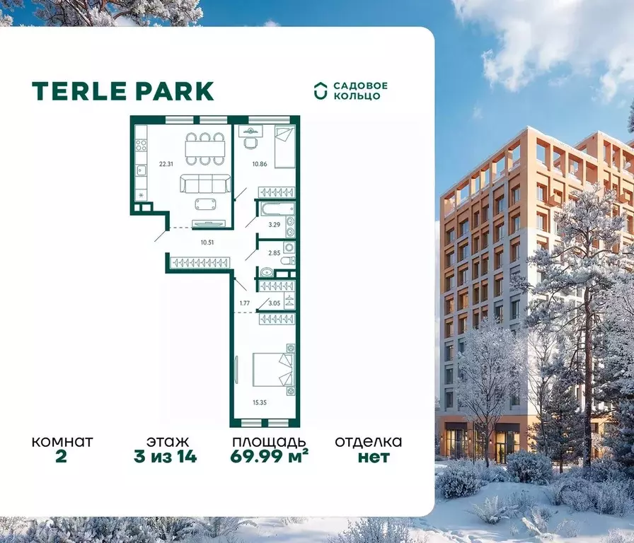 2-к кв. Башкортостан, Уфа Зеленая Роща жилрайон, Терле Парк жилой ... - Фото 1