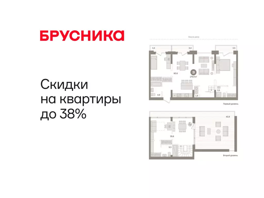 3-комнатная квартира: Тюмень, Причальная улица, 7 (179.94 м) - Фото 1