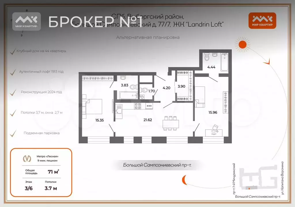 2-к. квартира, 71 м, 3/6 эт. - Фото 0