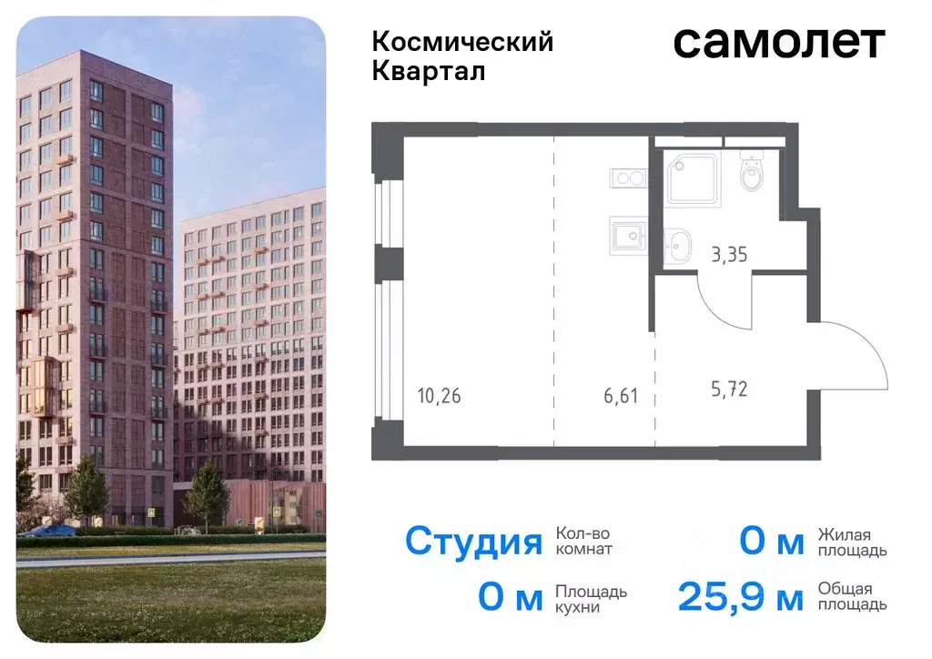 Студия Московская область, Королев Юбилейный мкр,  (25.94 м) - Фото 0