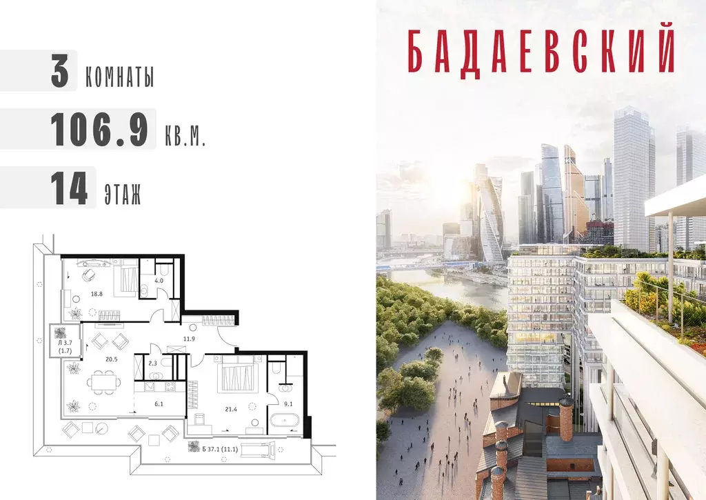 3-комнатная квартира: Москва, Кутузовский проспект, 12с3 (106.9 м) - Фото 0