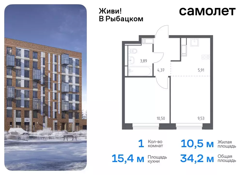 1-к кв. Санкт-Петербург Живи в Рыбацком жилой комплекс (34.2 м) - Фото 0