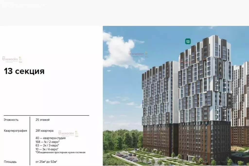 2-комнатная квартира: Екатеринбург, улица Владимира Высоцкого, 7А (67 ... - Фото 2