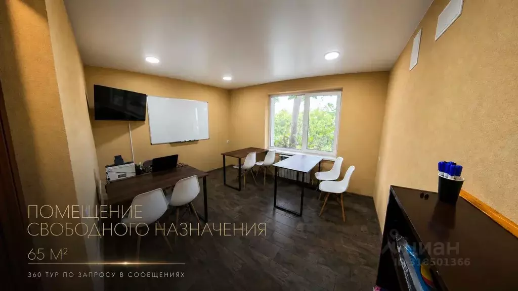 Помещение свободного назначения в Крым, Ялта ул. Ленинградская, 11 (63 ... - Фото 1