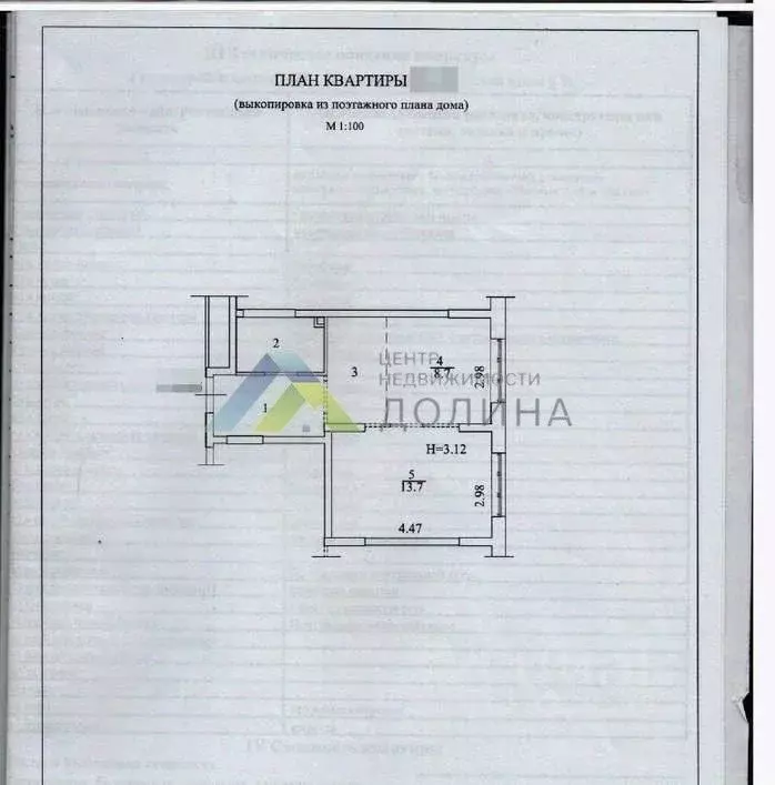 2-к кв. Волгоградская область, Волгоград ул. Грибанова, 3А (36.4 м) - Фото 2