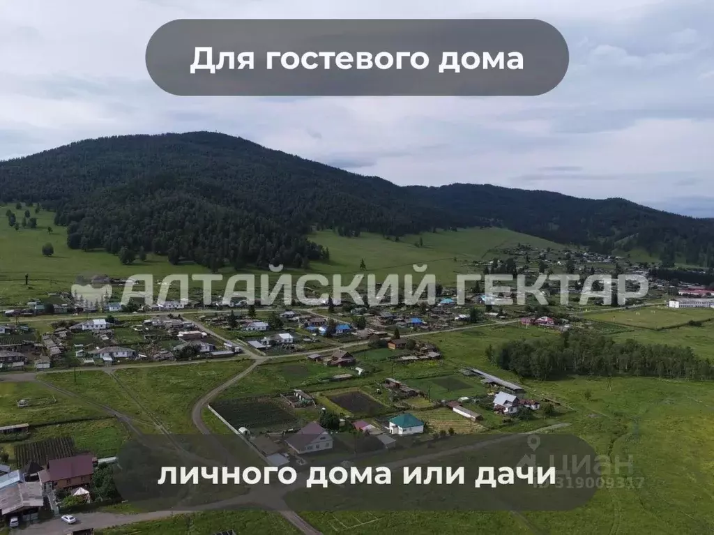 Участок в Алтай, Шебалинский район, с. Дъектиек  (15.0 сот.) - Фото 1