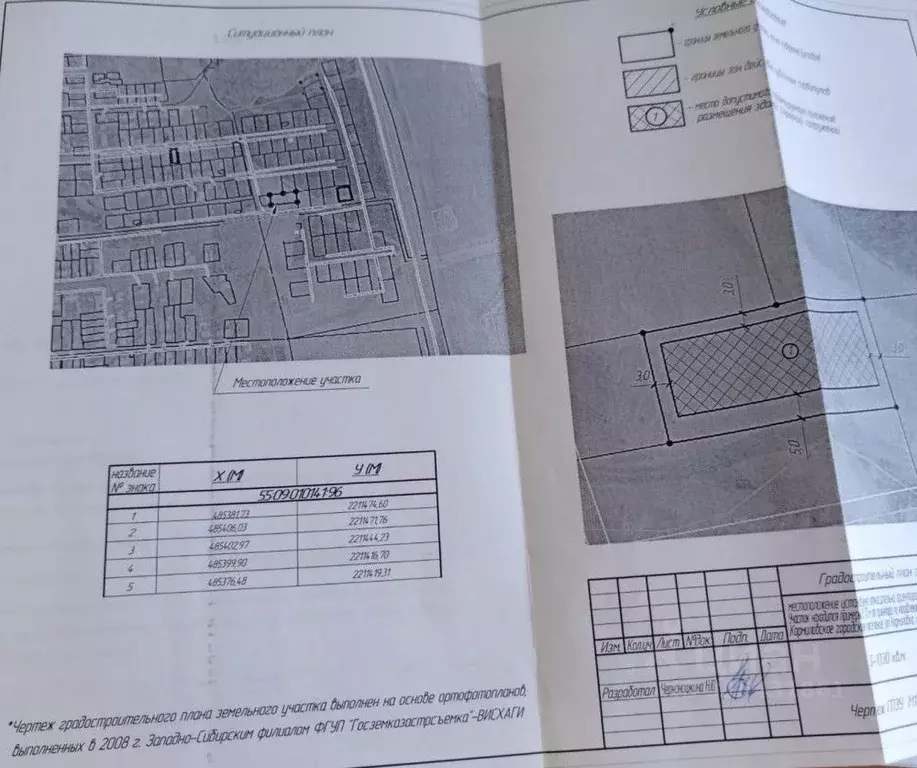 Участок в Омская область, Кормиловка рп ул. Ленина, 200 (13.0 сот.) - Фото 0