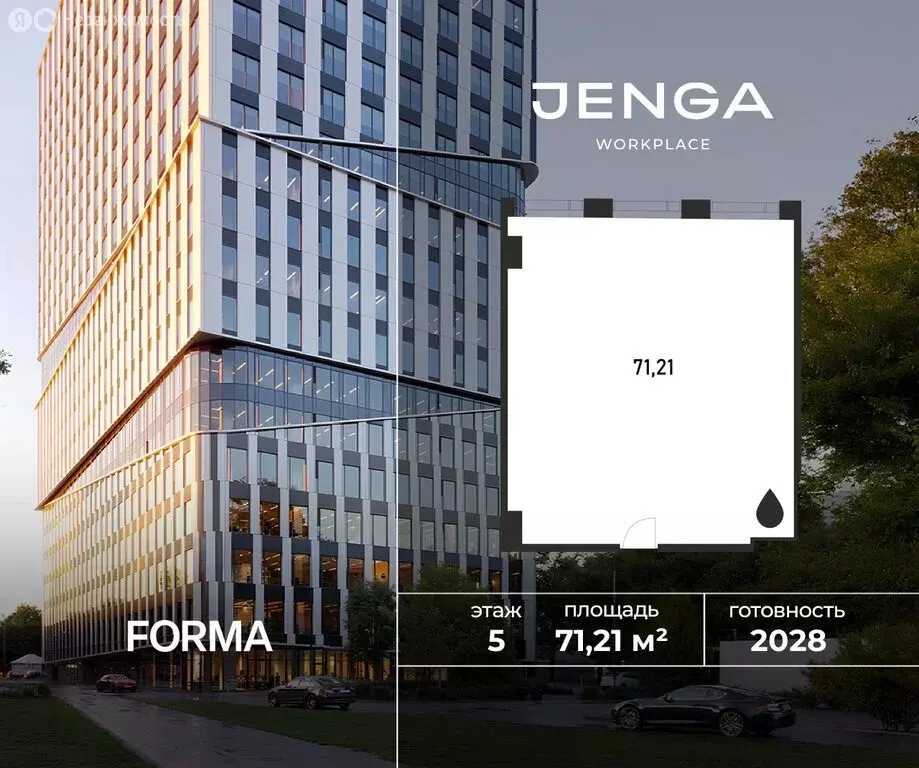 Офис (71.21 м) - Фото 1