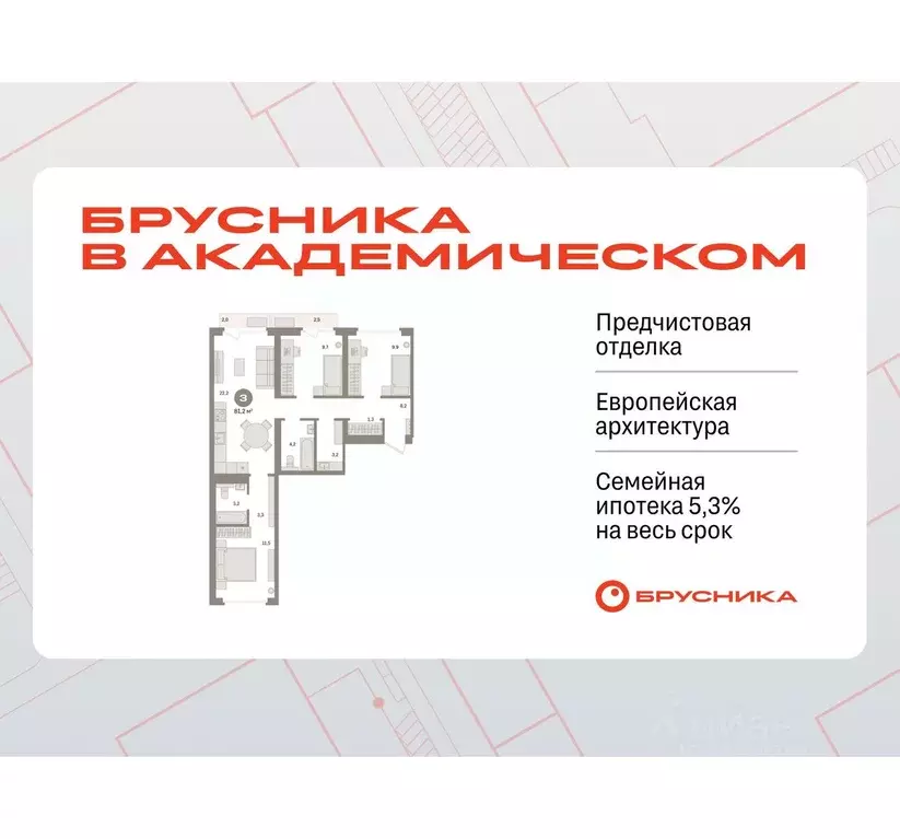 3-к кв. Свердловская область, Екатеринбург Академический мкр, 19-й ... - Фото 0