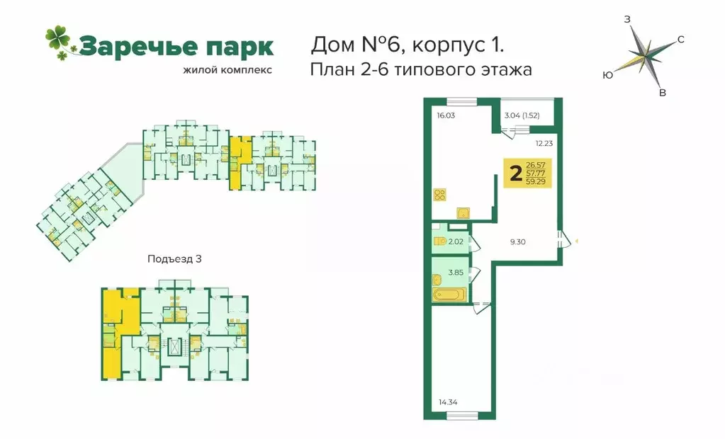 2-к кв. Владимирская область, Владимир пос. Заклязьменский, ул. ... - Фото 1