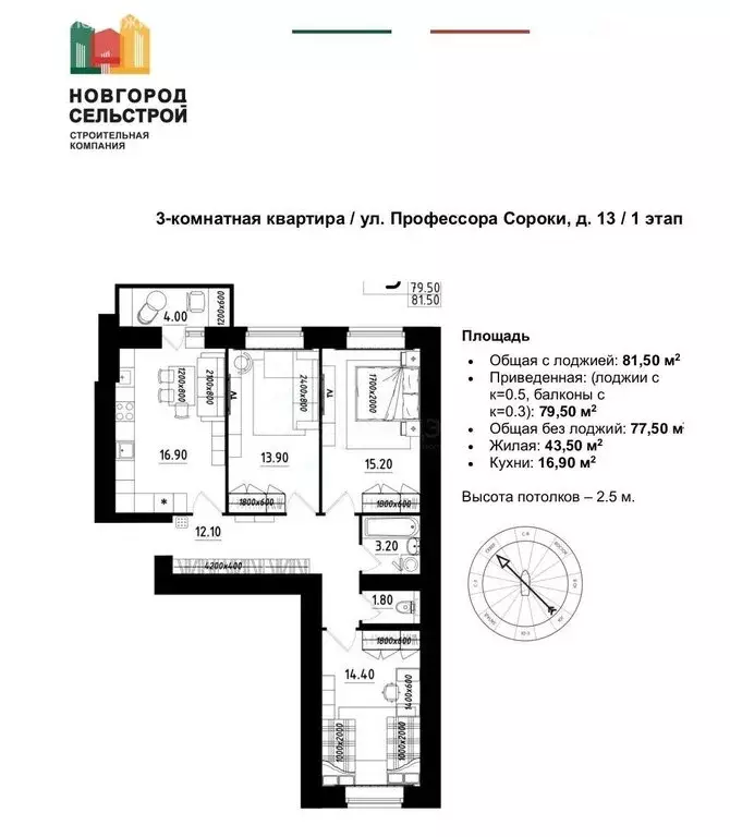 3-комнатная квартира: Великий Новгород, Державинский район, улица ... - Фото 1
