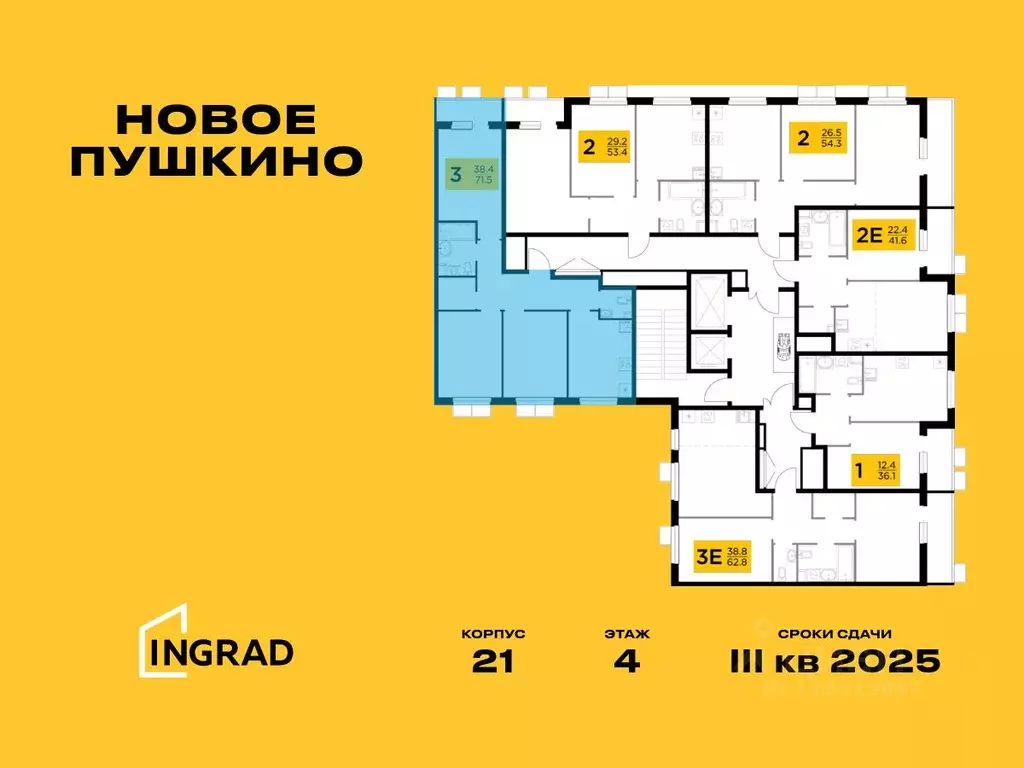3-к кв. Московская область, Пушкино Новое Пушкино мкр,  (71.45 м) - Фото 1