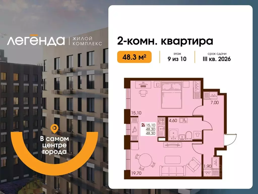 2-к кв. Сахалинская область, Южно-Сахалинск  (48.3 м) - Фото 0