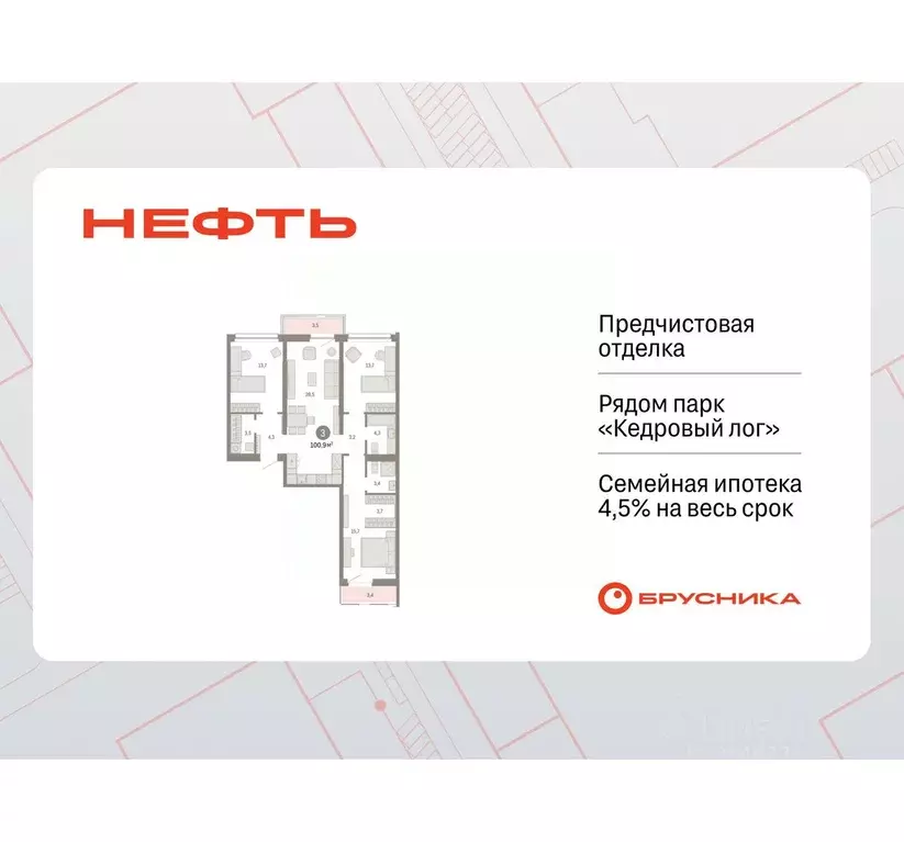 3-к кв. Ханты-Мансийский АО, Сургут 1-й мкр, Нефть жилой комплекс ... - Фото 1