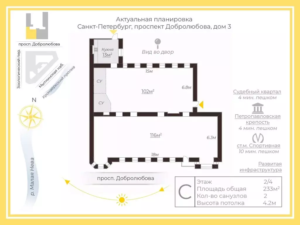 Свободной планировки кв. Санкт-Петербург просп. Добролюбова, 3 (233.0 ... - Фото 2