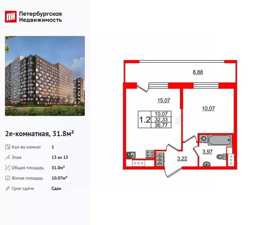 1-к кв. Санкт-Петербург ул. Ультрамариновая, 5 (31.8 м) - Фото 0