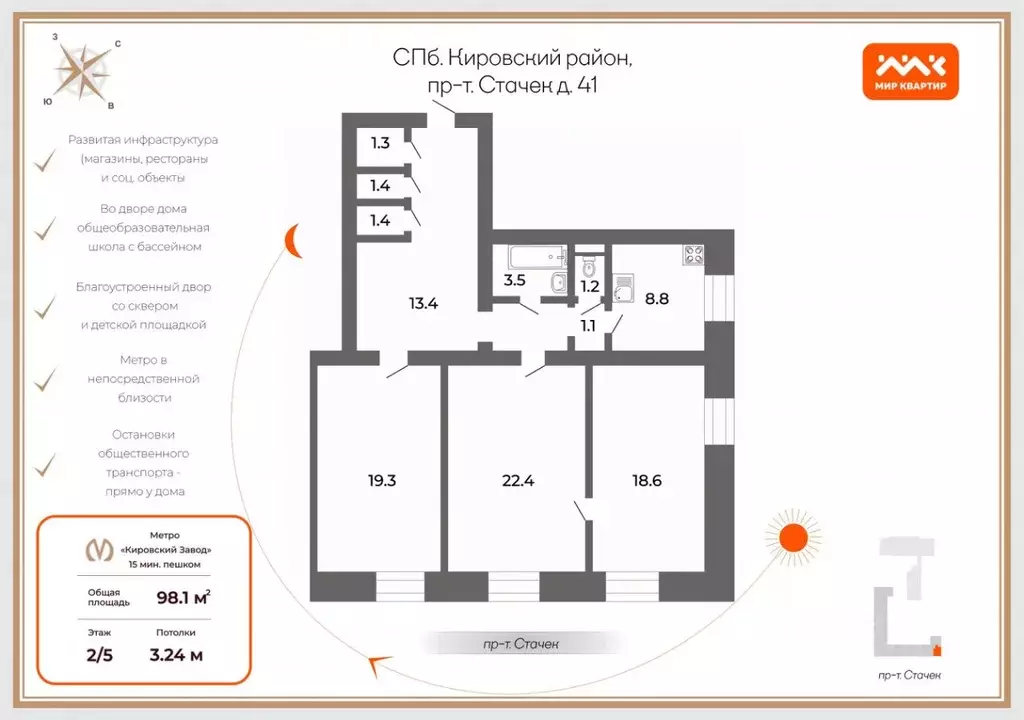 3-к кв. Санкт-Петербург просп. Стачек, 41 (98.1 м) - Фото 1