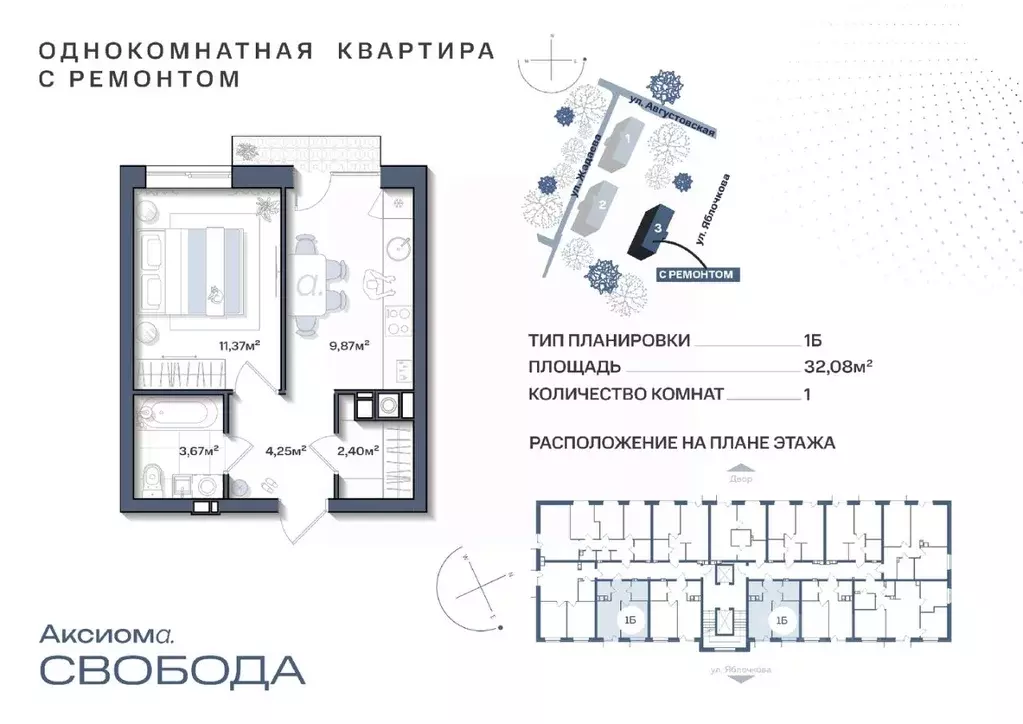 1-к кв. Астраханская область, Астрахань Аксиома. Свобода жилой ... - Фото 0