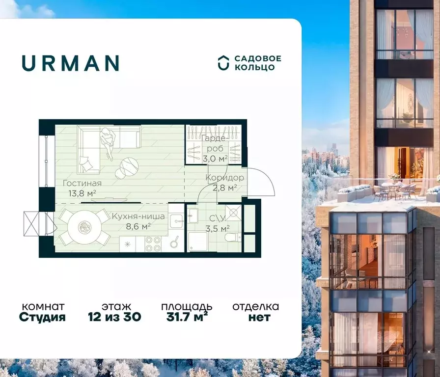 Студия Башкортостан, Уфа Глумилино жилрайон, Урман Сити жилой комплекс ... - Фото 1