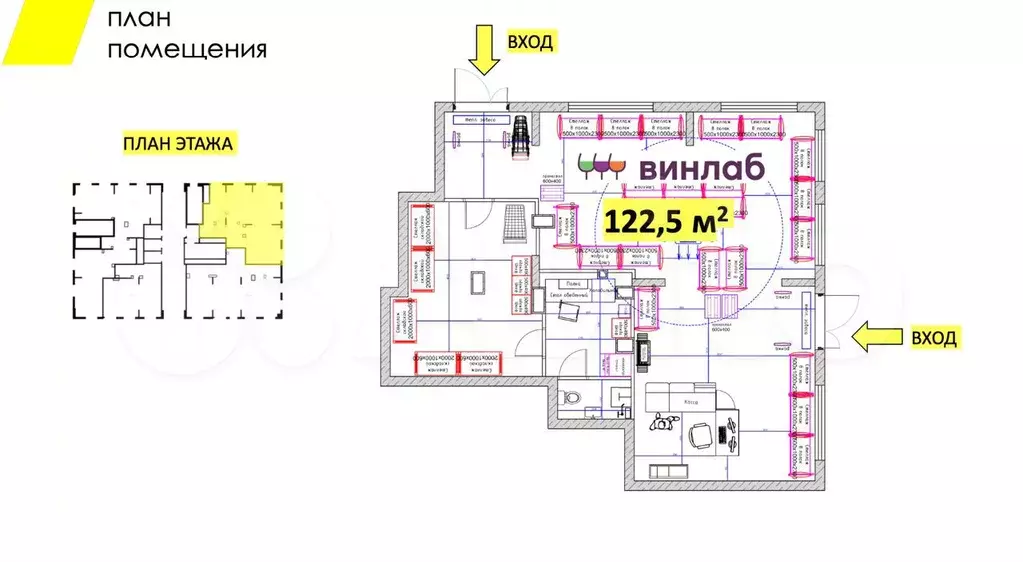Габ с алкомаркетом Винлаб, 122.5 м - Фото 1
