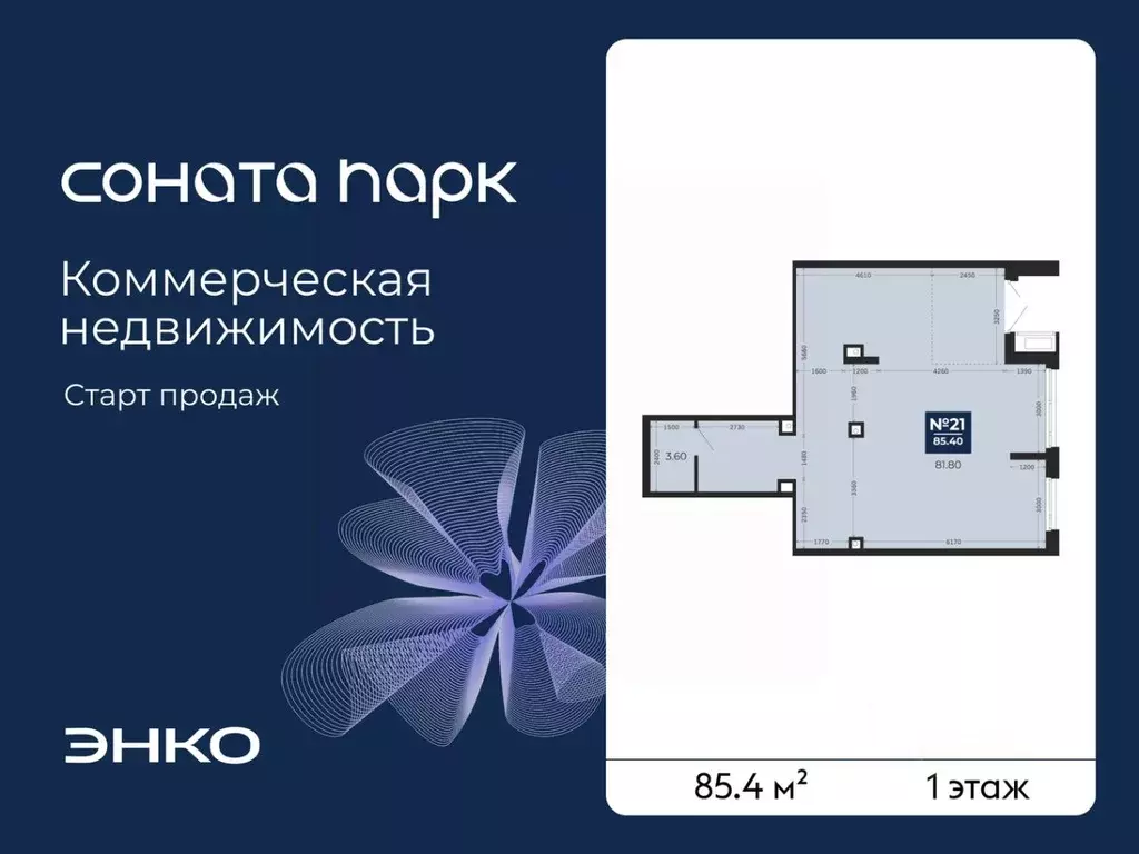 Помещение свободного назначения в Свердловская область, Екатеринбург ... - Фото 1