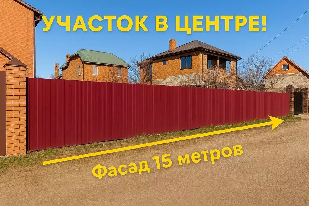 Участок в Краснодарский край, Краснодар Школьный мкр, проезд Отрадный ... - Фото 0