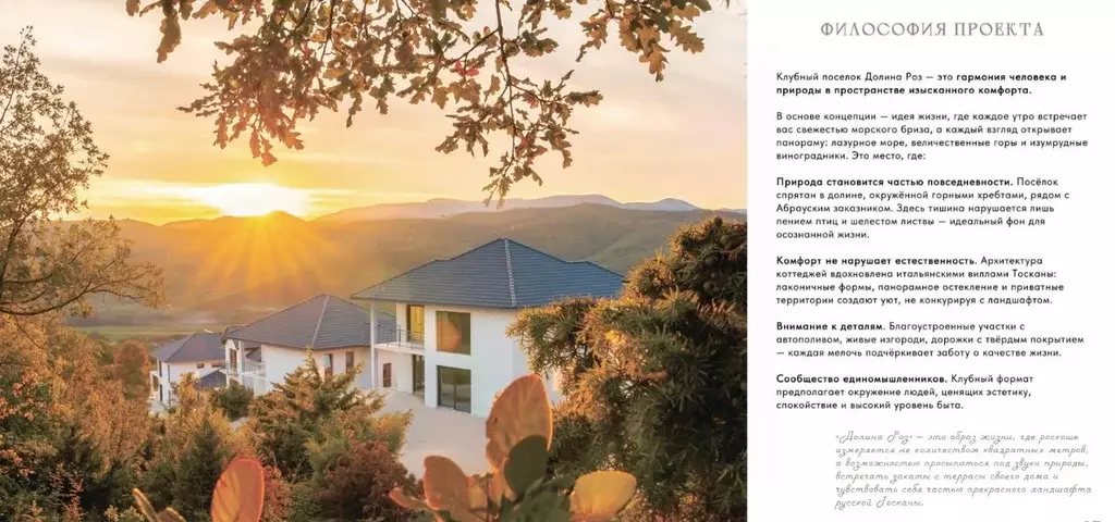 Коттедж в Краснодарский край, Новороссийск городской округ, с. ... - Фото 1