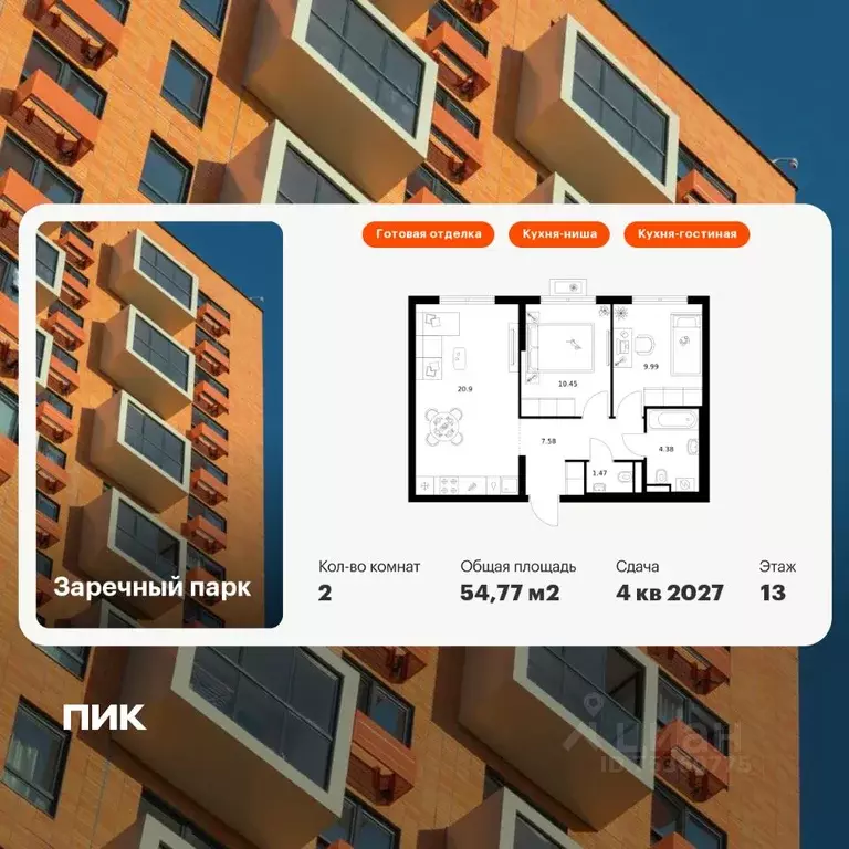 2-к кв. Ленинградская область, Всеволожский район, д. Новое Девяткино ... - Фото 1