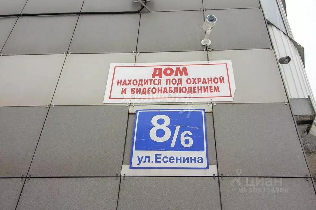 2-к кв. Новосибирская область, Новосибирск ул. Есенина, 8/6 (52.3 м) - Фото 1