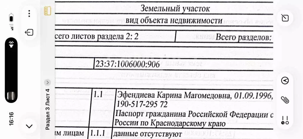 Участок в Анапа, улица Екатеринодарского Полка, 22 (6 м) - Фото 2