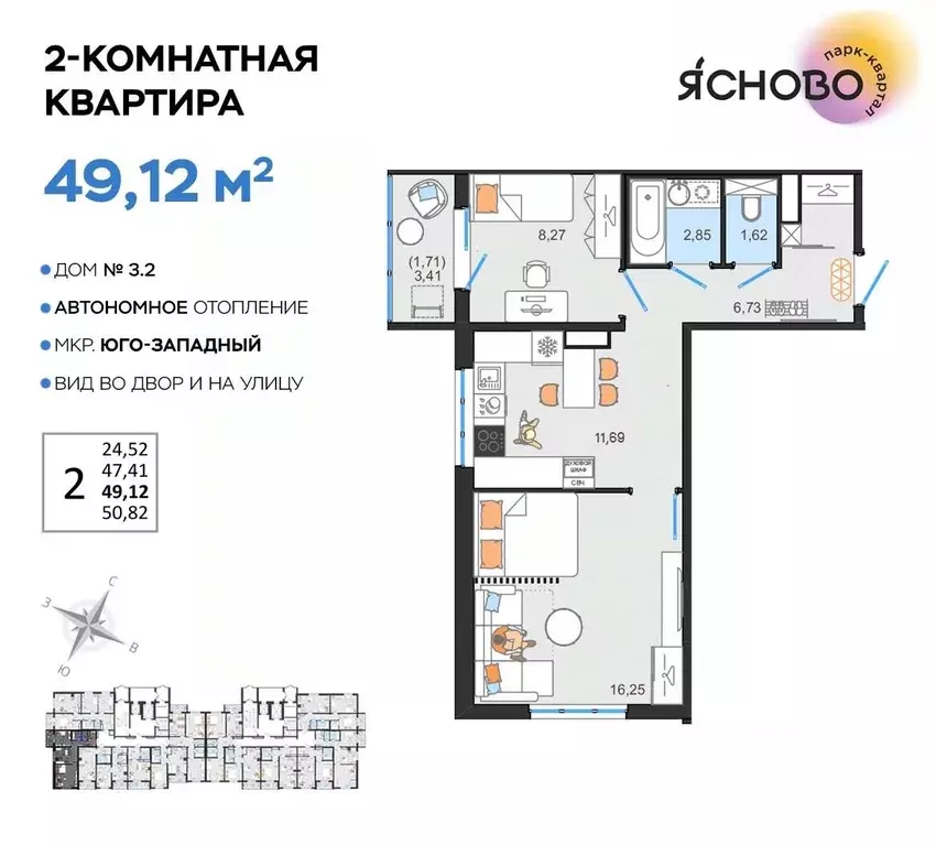 2-к кв. Ульяновская область, Ульяновск Юго-Западный мкр, Ясново кв-л, ... - Фото 0