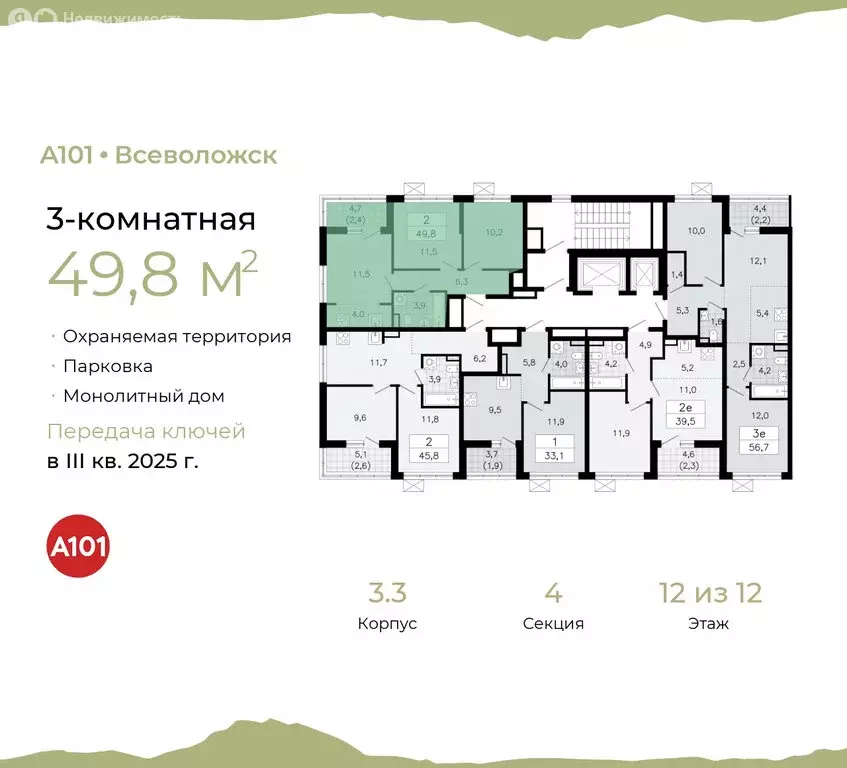 3-комнатная квартира: Всеволожск, микрорайон Южный, 3.3 (49.8 м) - Фото 1