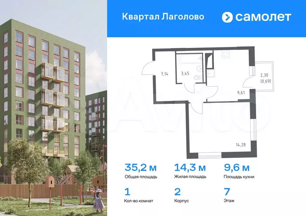 1-к. квартира, 35,2 м, 7/11 эт. - Фото 0