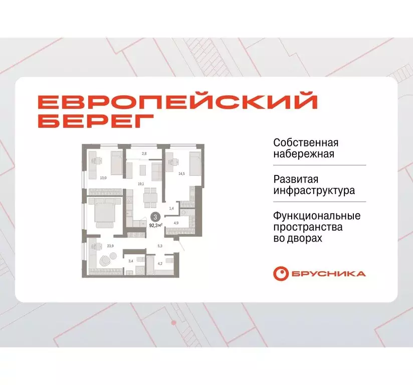 3-комнатная квартира: Новосибирск, Большевистская улица, с49 (92.34 м) - Фото 0