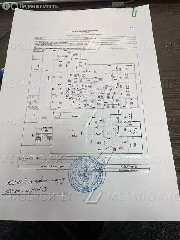 Офис (260 м) - Фото 1