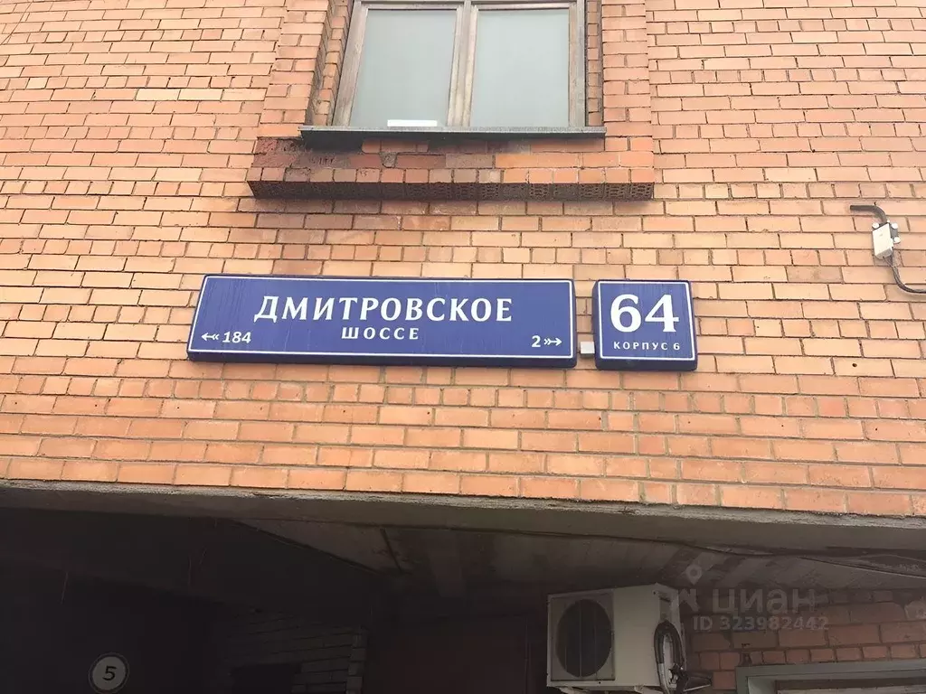 Гараж в Москва Дмитровское ш., 64К6 (20 м) - Фото 1