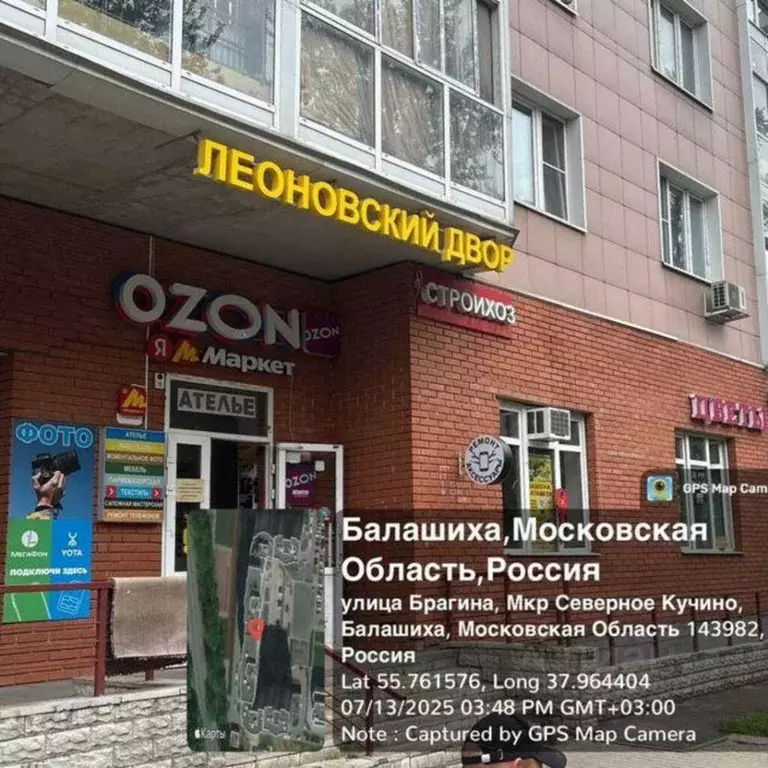 Помещение свободного назначения в Московская область, Балашиха Кучино ... - Фото 1