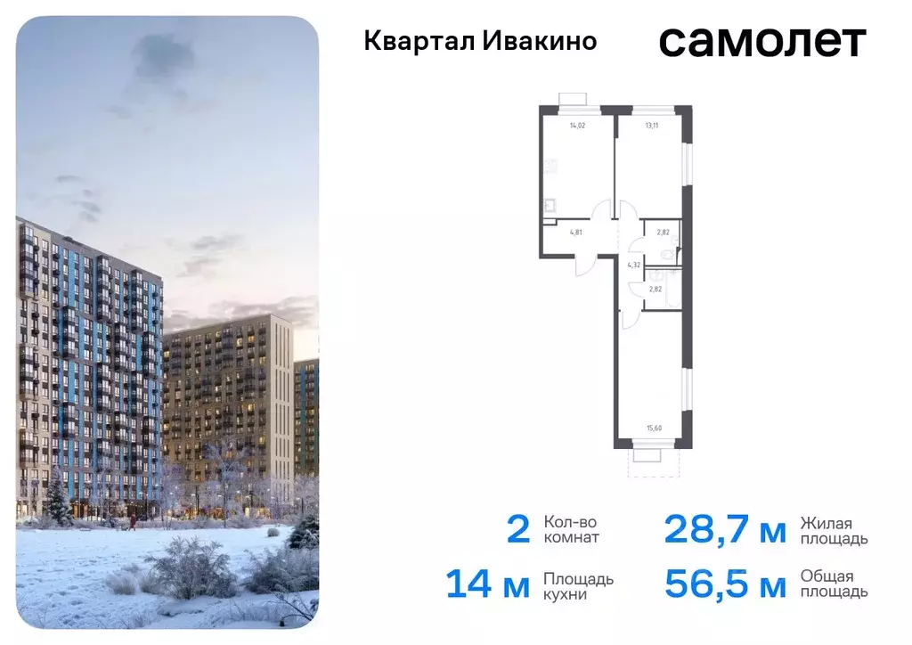 2-к кв. Московская область, Химки Клязьма-Старбеево мкр, Ивакино кв-л, ... - Фото 0